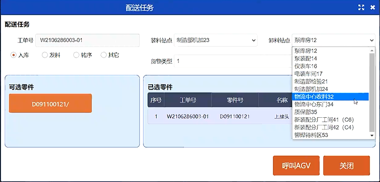 eCOL MES 10.0 版本_3