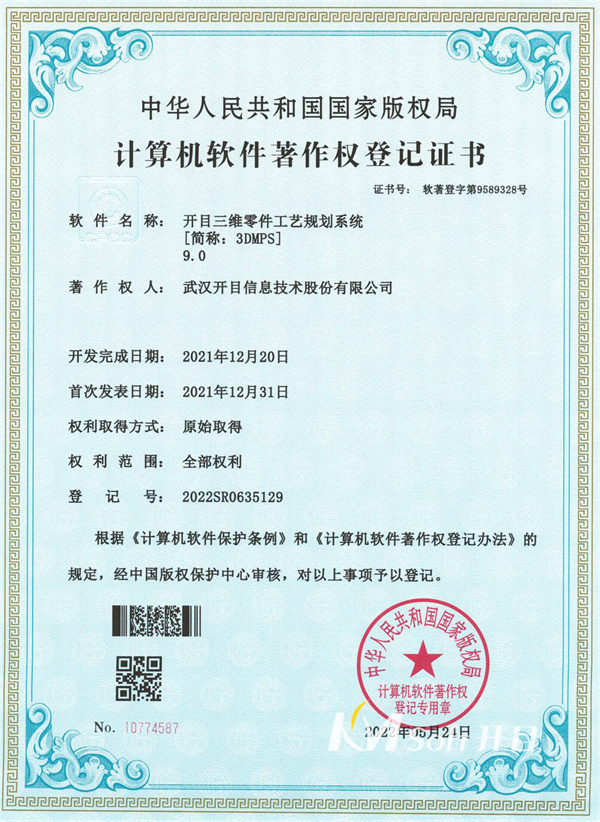 開(kāi)目三維零件工藝規(guī)劃系統(tǒng)(3DMPS)9.0