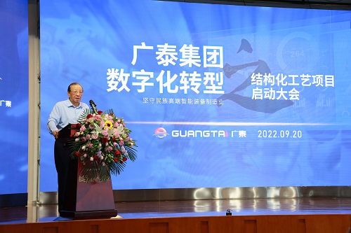 結構化工藝項目啟動大會 結構化工藝項目啟動大會