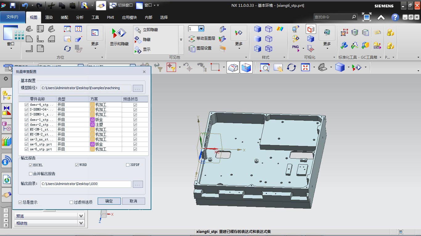 可支持一鍵式批量審查
