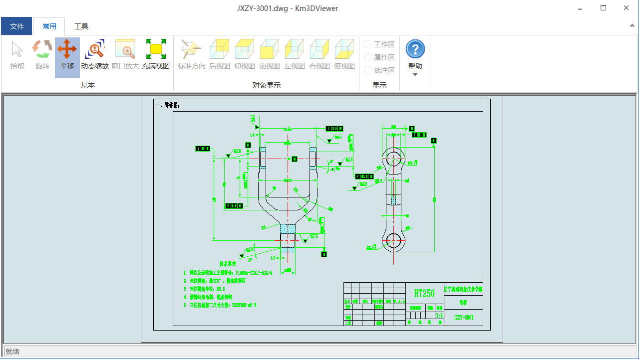 支持二維工程圖瀏覽，包括DWG、DXF、CATIA工程圖等格式