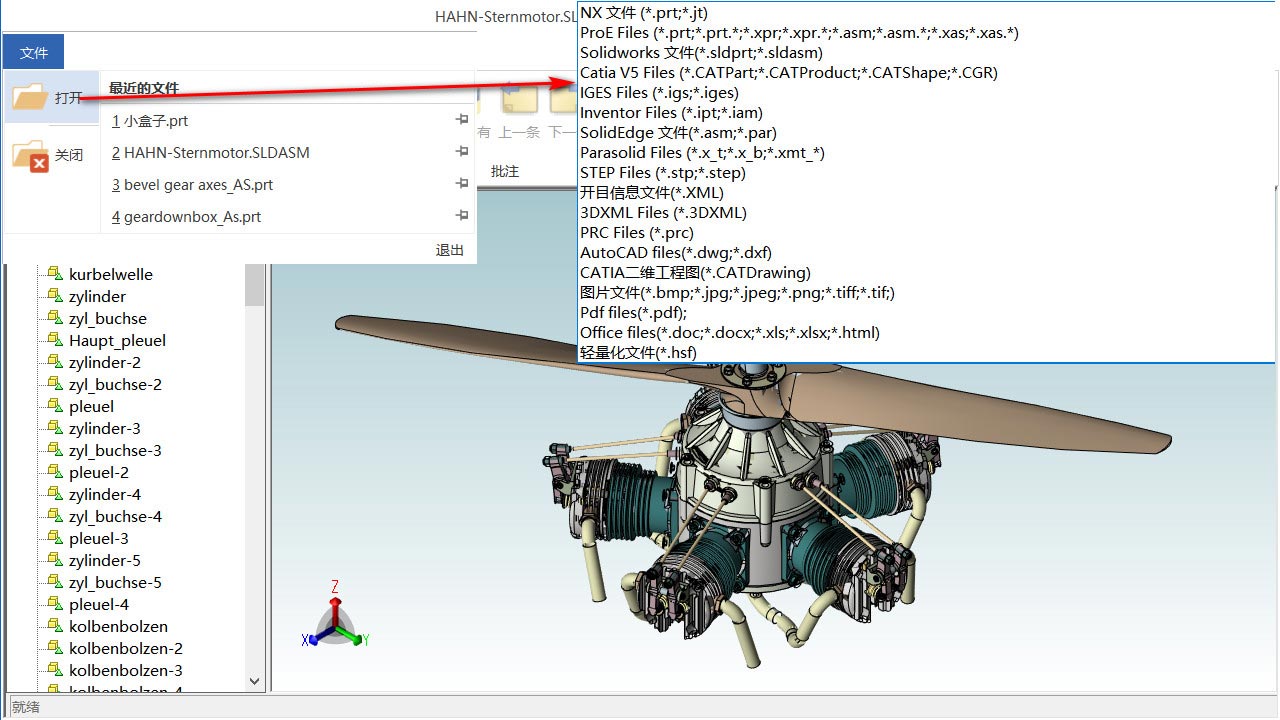 支持38種模型、工程圖紙與文檔的瀏覽
