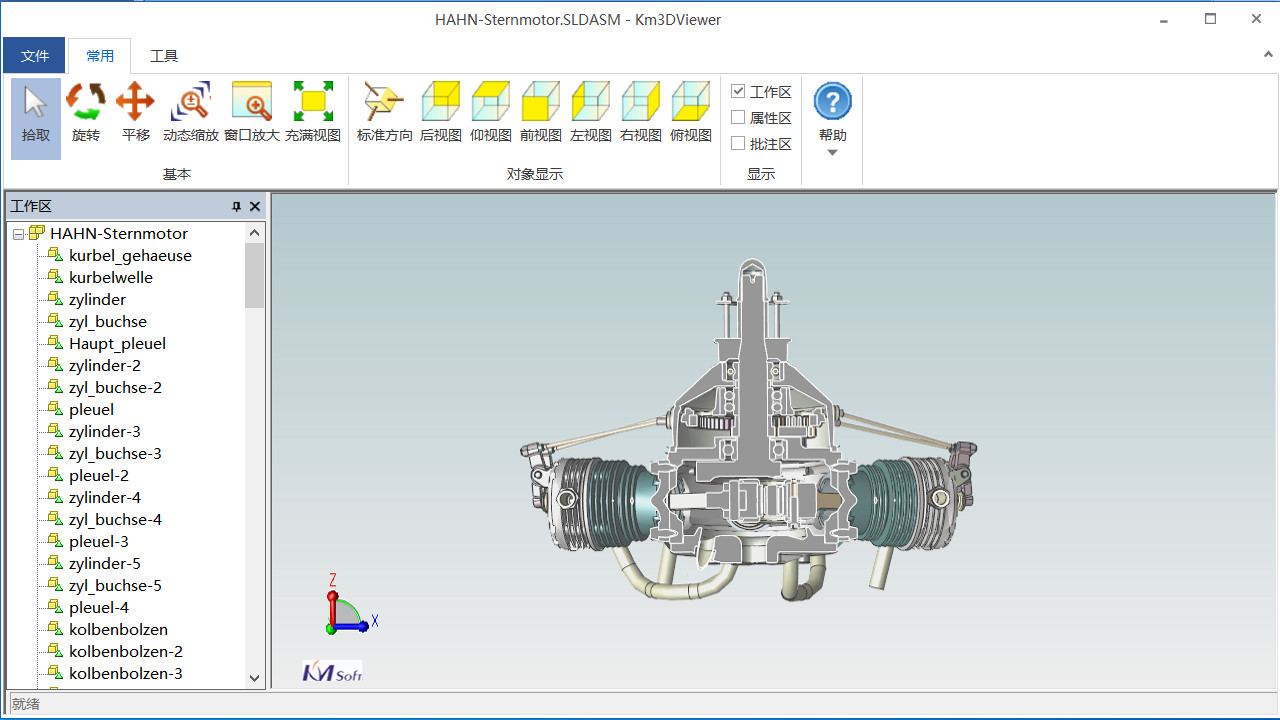 支持模型剖切編輯