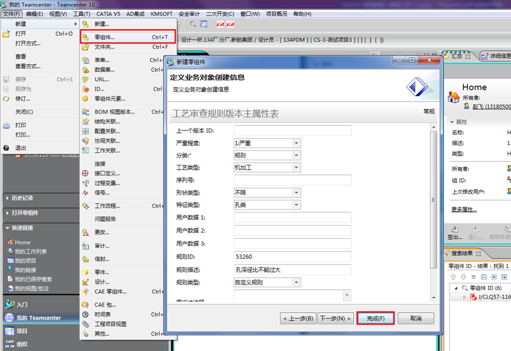 結構化工藝設計平臺