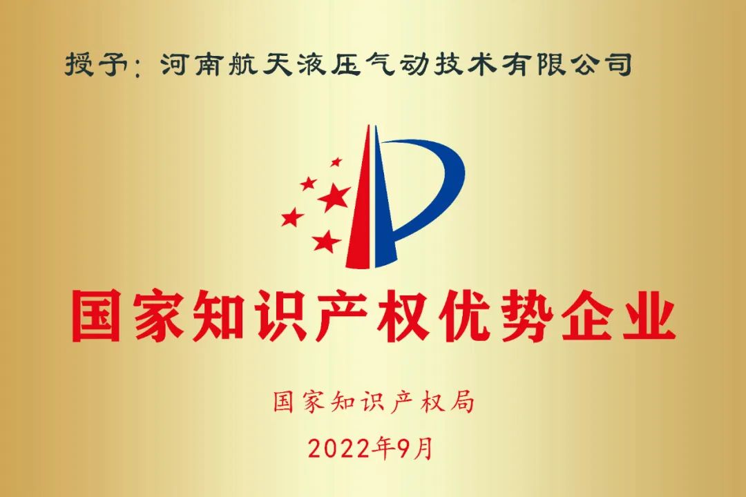 國家知識產(chǎn)權(quán)優(yōu)勢企業(yè) 國家知識產(chǎn)權(quán)優(yōu)勢企業(yè)