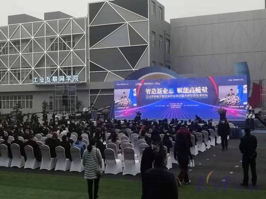 工業互聯網學院