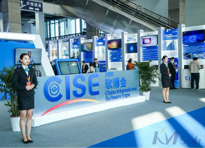 軟件鑄魂 數智轉型：開目公司亮相2020第二十四屆中國國際軟件博覽會