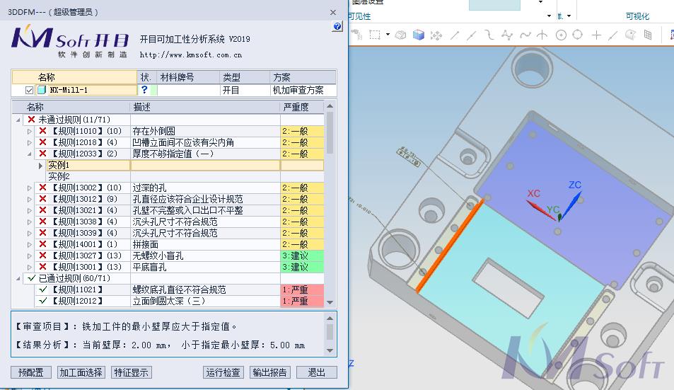 【專題三】我們采訪了近百家客戶，關(guān)于開目3DDFM的應(yīng)用，您關(guān)心的都在這了