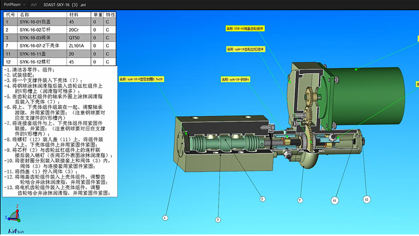 三維工藝下車間