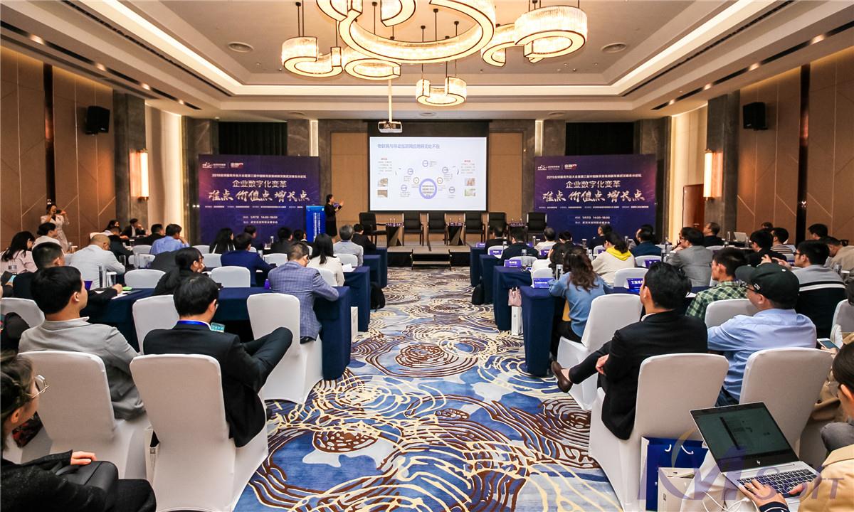 聚焦企業數字化變革 開目精彩亮相2019全球服務外包大會·武漢軟件新城分論壇