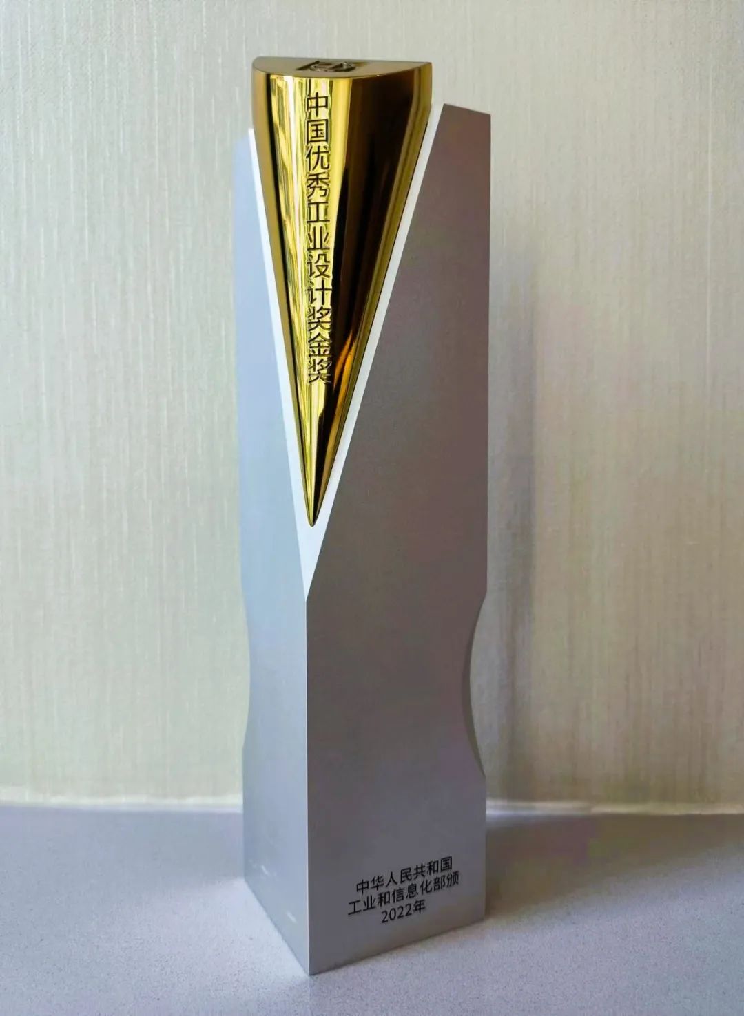 中國優秀工業設計金獎_2