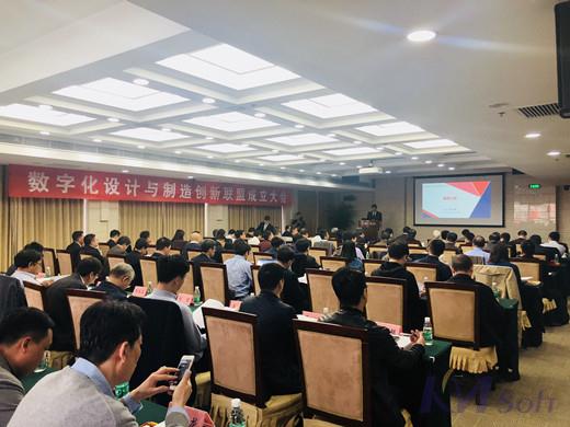 數(shù)字化設(shè)計與制造創(chuàng)新聯(lián)盟成立，開目公司朋友圈再度升級