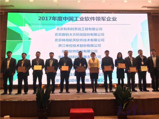 雙響炮！開目軟件斬獲2017年度“中國工業軟件領軍企業獎”及“優秀產品獎”兩項殊榮