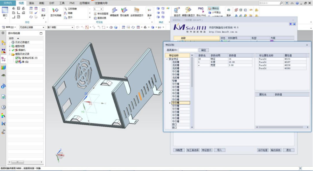 中煤科工西安研究院簽約開目3DDFM_3