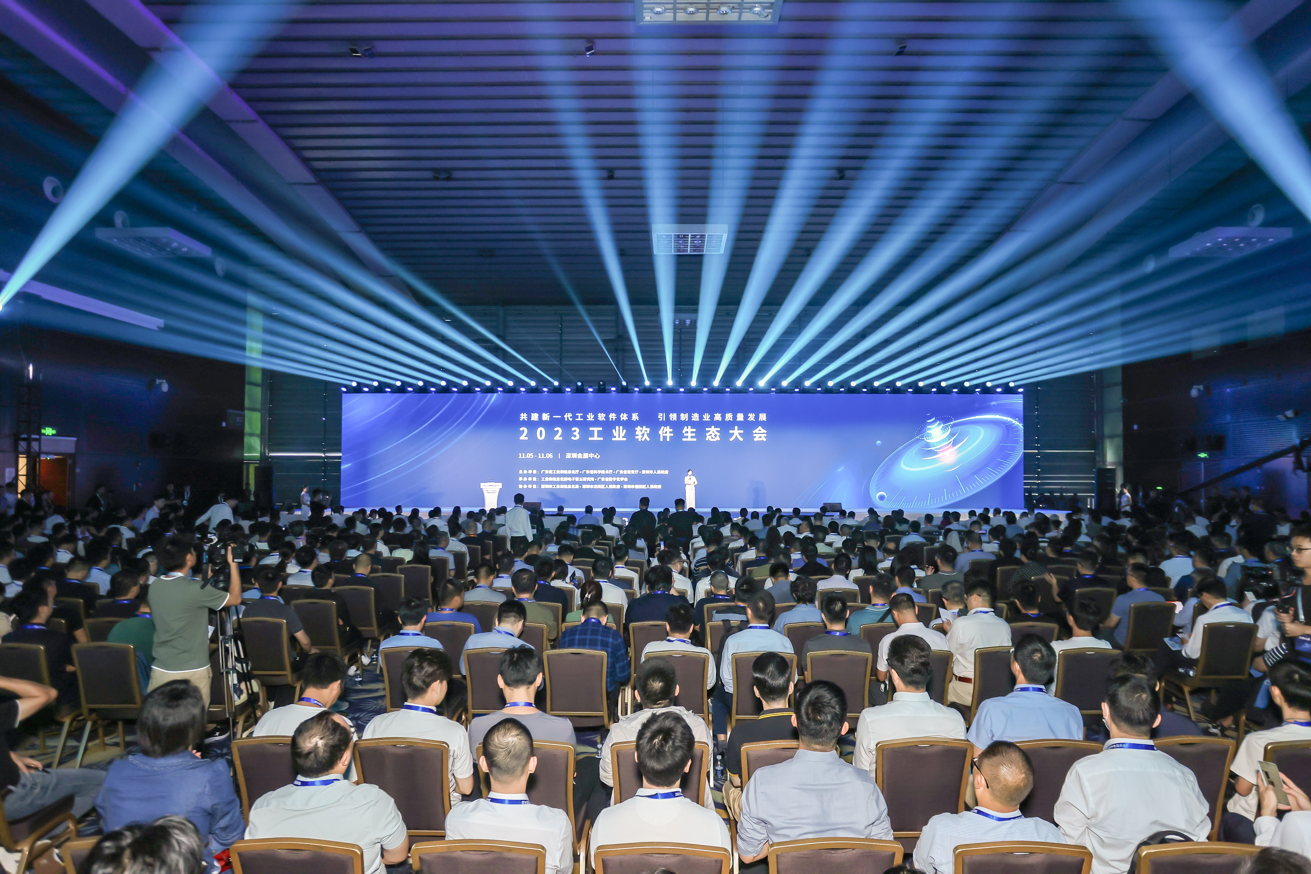 開目軟件受邀出席2023工業軟件生態大會，共探智造未來！