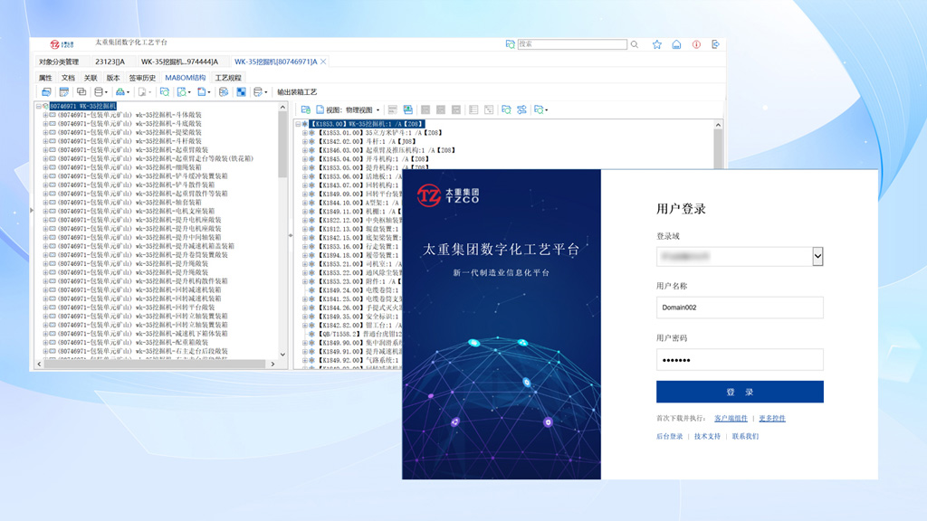 集團式數字化工藝平臺_10 集團式數字化工藝平臺_10