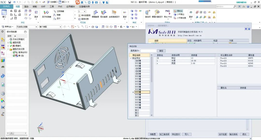 智能3DCAPP連續簽約_4 智能3DCAPP連續簽約_4