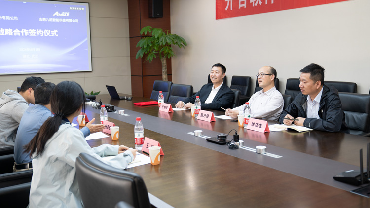 開目軟件與九韶智能達成戰略合作_3