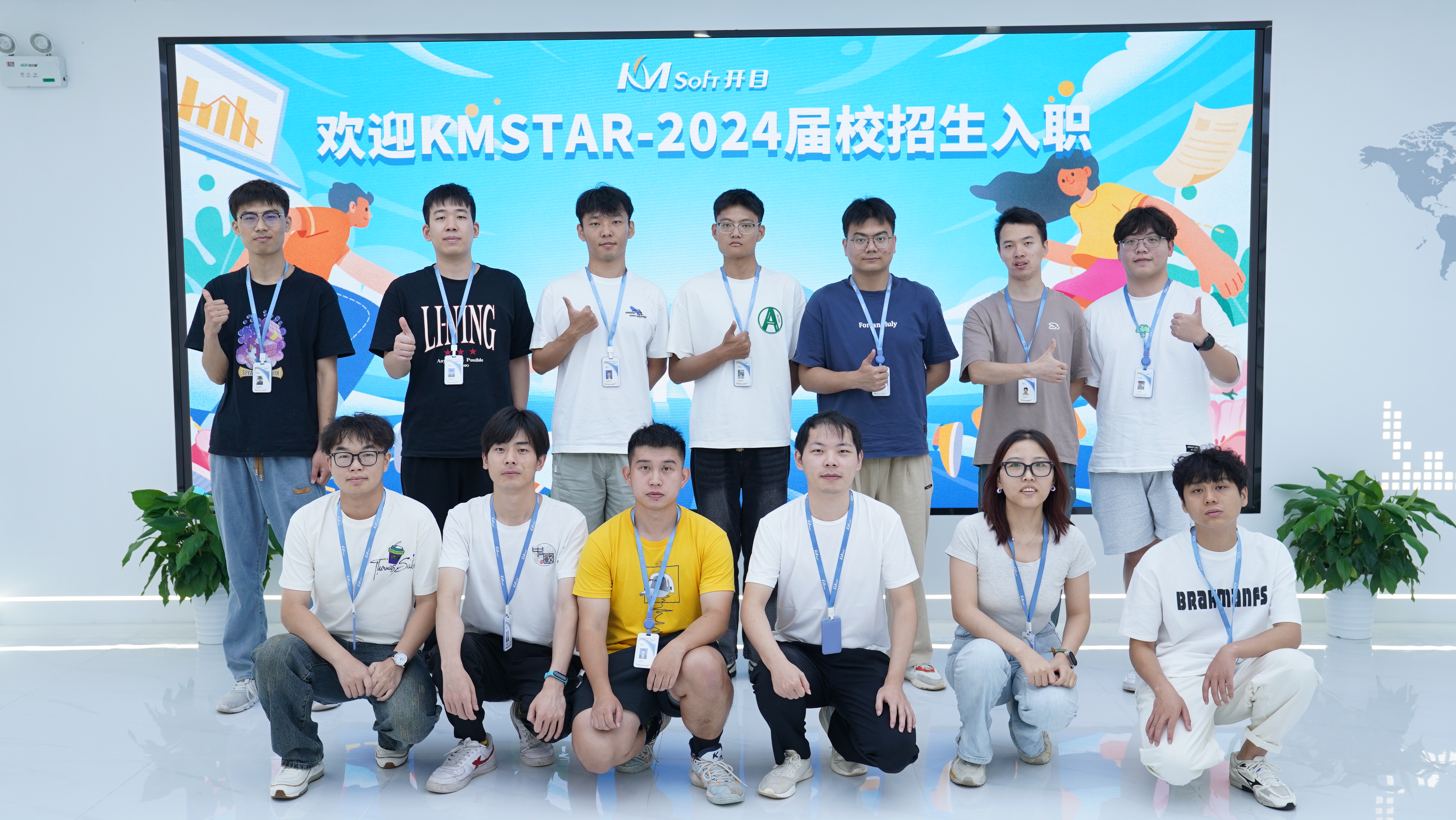 【KMstar啟航】2024屆開目軟件校招生培養計劃璀璨啟程！