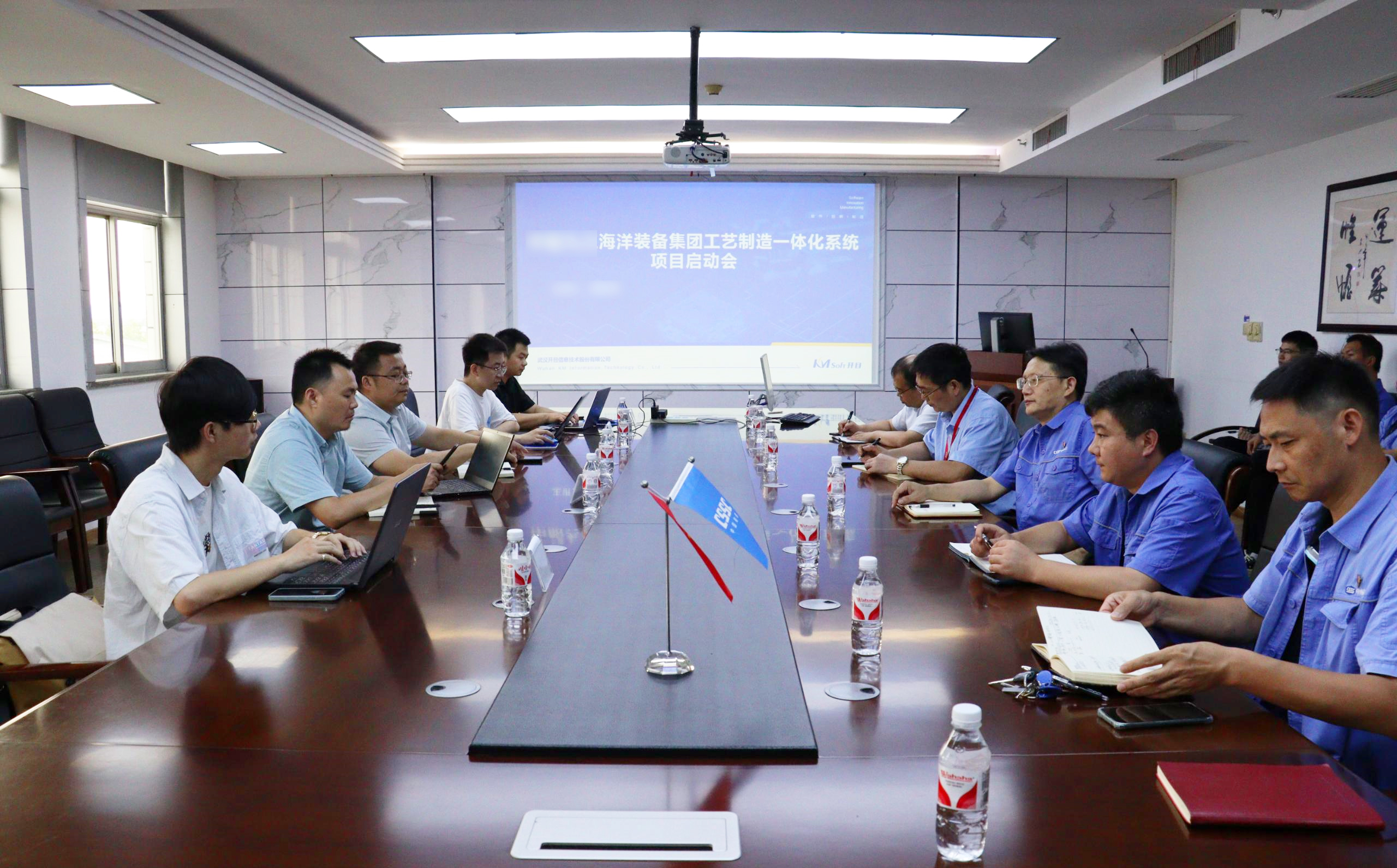 中國船舶集團某公司工藝制造一體化項目啟動會圓滿召開，共繪數智化轉型新圖景