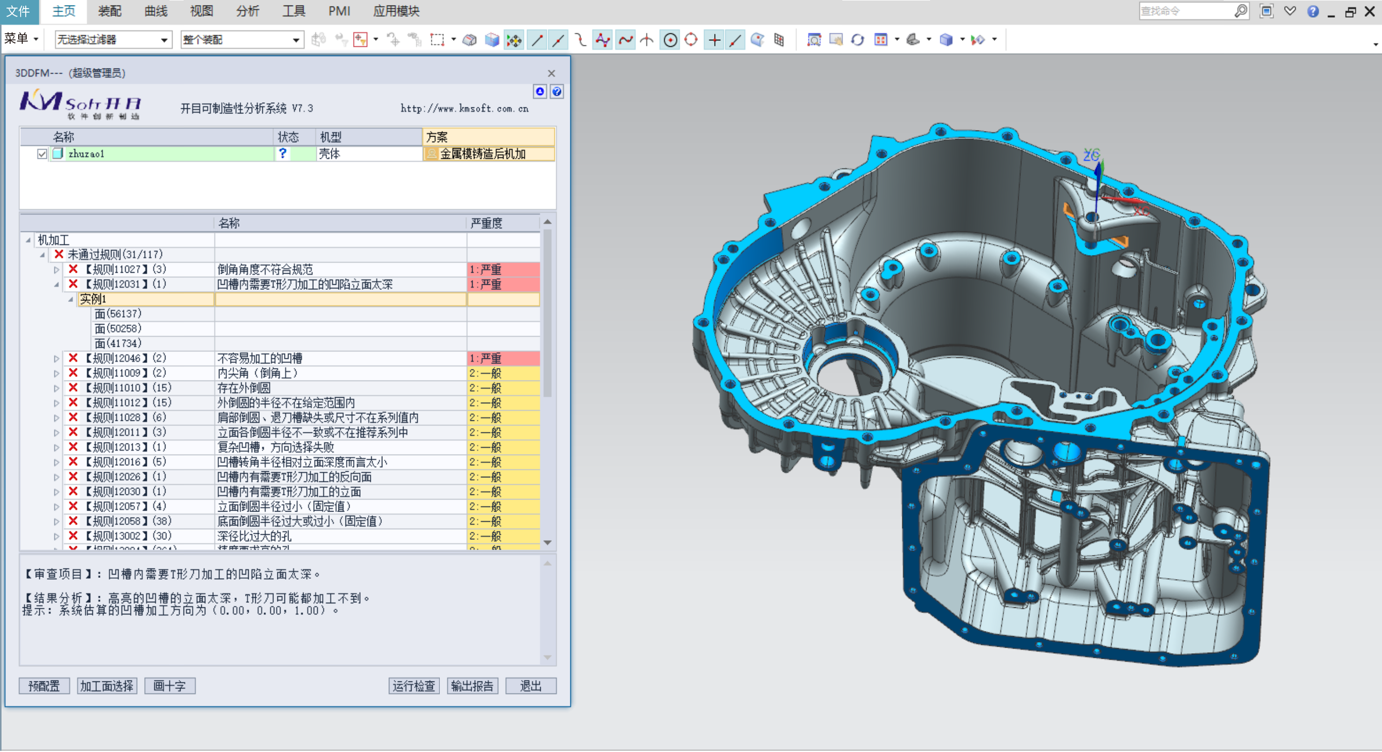 開目3DDFM如何助力企業提質降本增效？5大行業真實案例來揭秘