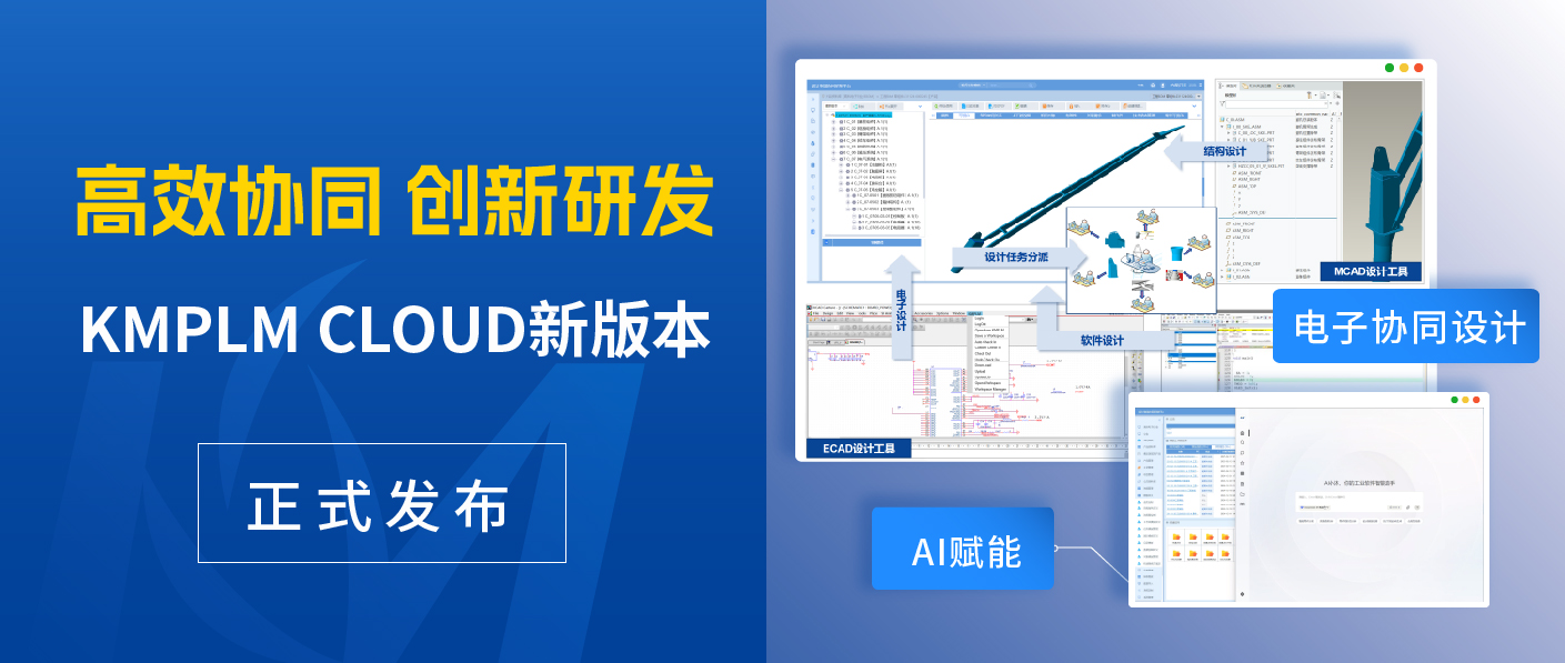 開目PLM又雙叒叕更新了，10+「有料」新功能搶先體驗