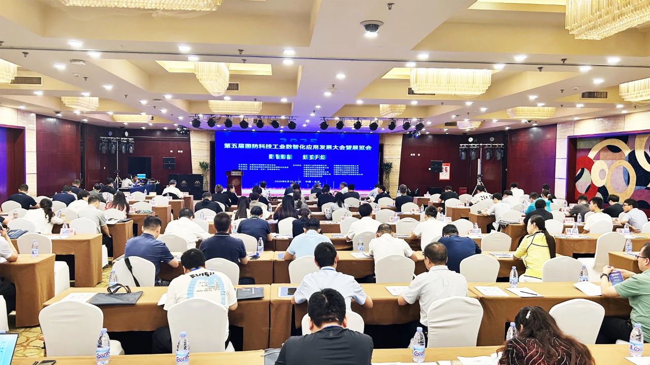 開目軟件精彩亮相第五屆高端裝備制造數智化應用發展大會