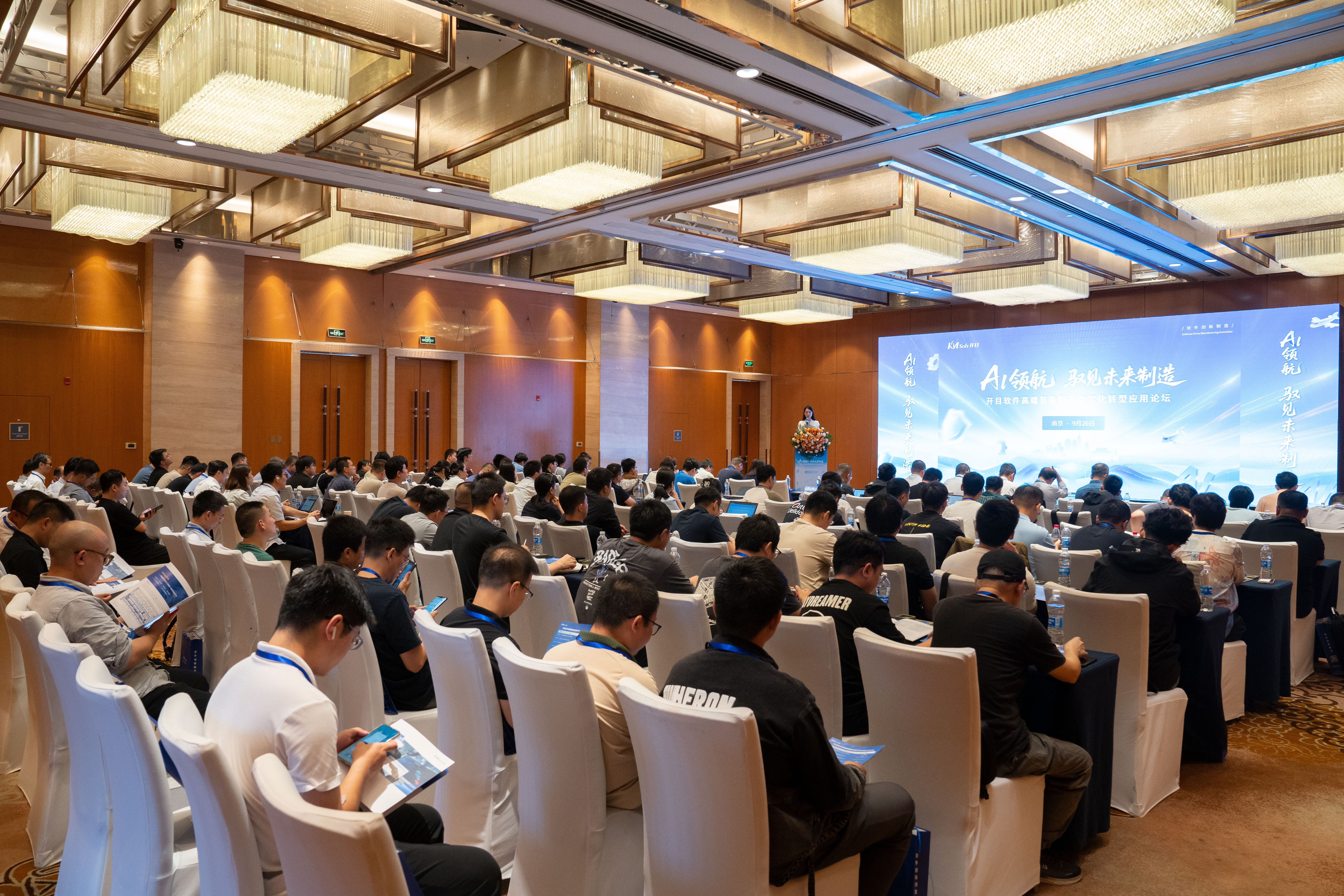 AI 領(lǐng)航，馭見未來(lái)制造！開目軟件高端裝備制造數(shù)字化轉(zhuǎn)型應(yīng)用論壇（南京）圓滿落幕