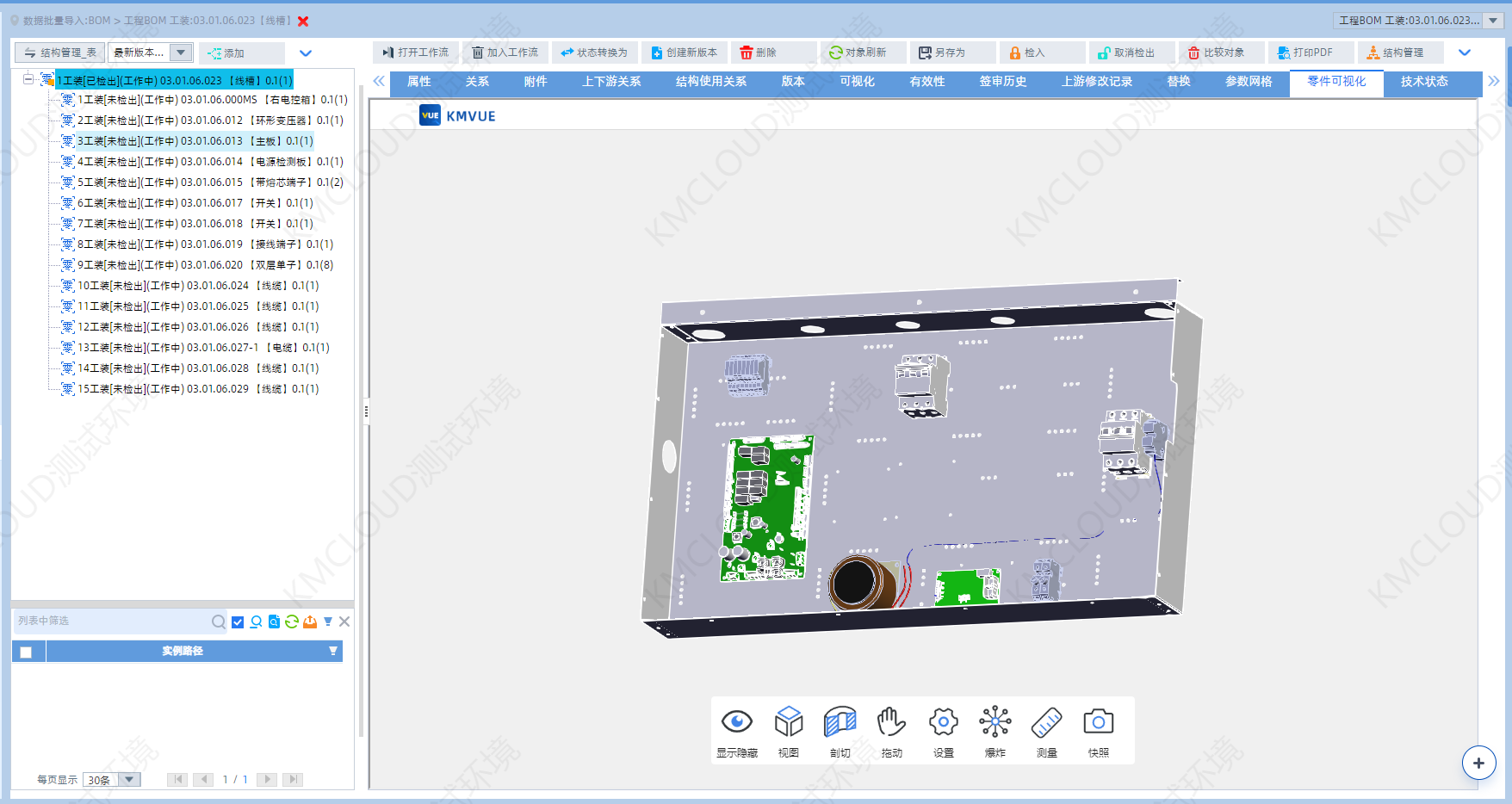 設計創新 高效協同 | 開目PLM異構CAD集成方案，構建數據一體化新范式